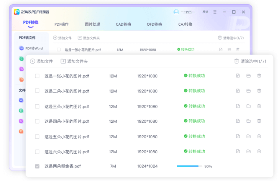 2345看图王下载官网功能模块：快速浏览大图和缩略图