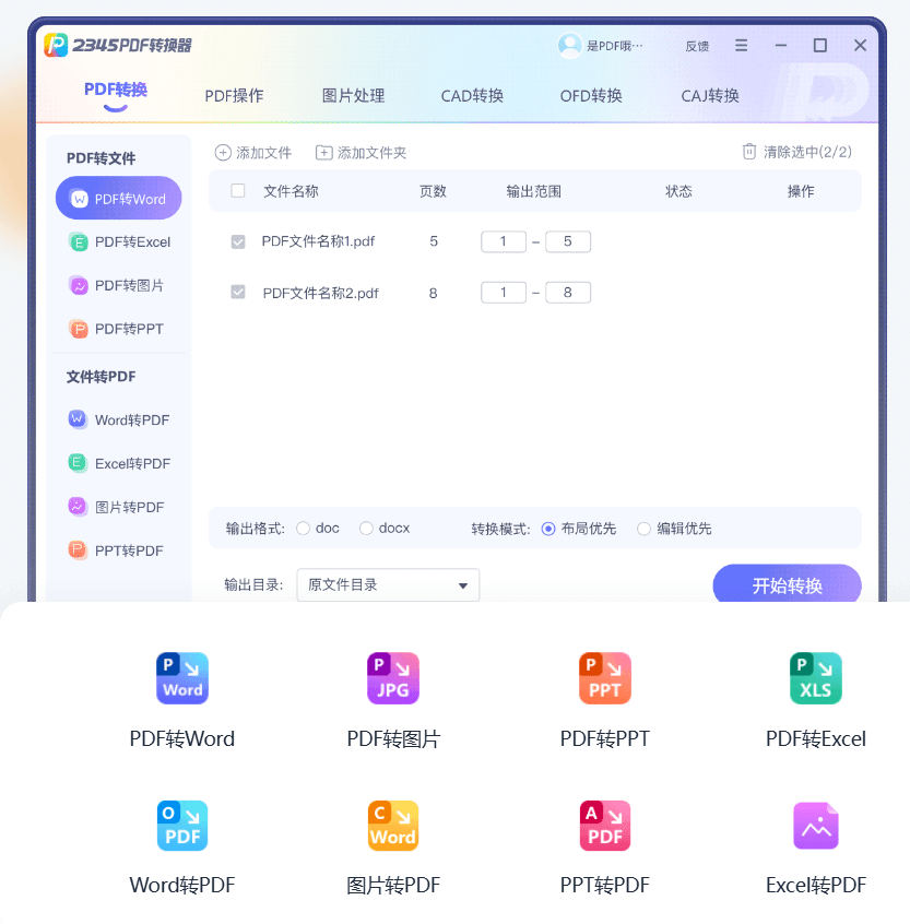 2345看图王下载官网功能模块：适合 Windows 电脑办公